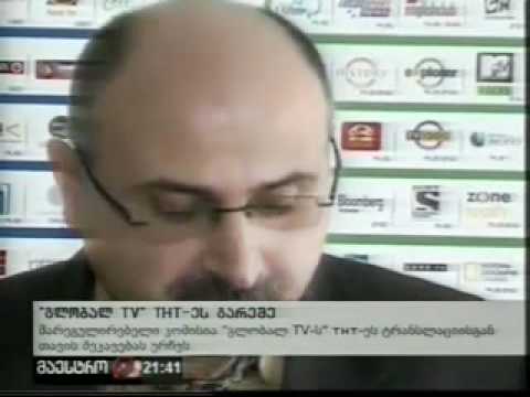 გლობალ TV