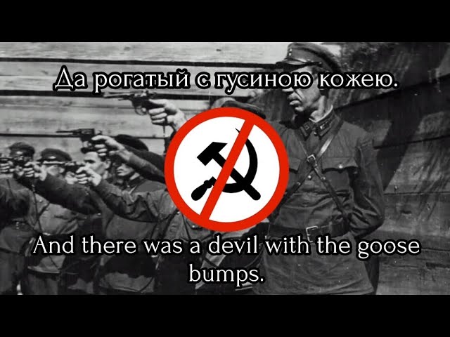Twelve (Двенадцать) — Russian song about soviet repression