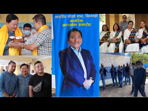 Former Sikkim CM|Dr. Pawan Chamling in Siliguri|Felicitation ceremony|Dilli Raman Regmi peace award