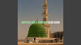 Aan (Panni Randu Naalidhe), Pt. 10 Aan (Panni Randu Naalidhe), Pt. 10