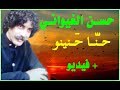 لأول مرة الفنان حسن الغيواني حنا حنينو فيديو Ajial Ghiwania لأول مرة الفنان حسن الغيواني حنا حنينو فيديو Ajial Ghiwania