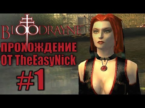 BloodRayne. Прохождение. #1. Эпидемия.