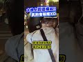 網路社會反應