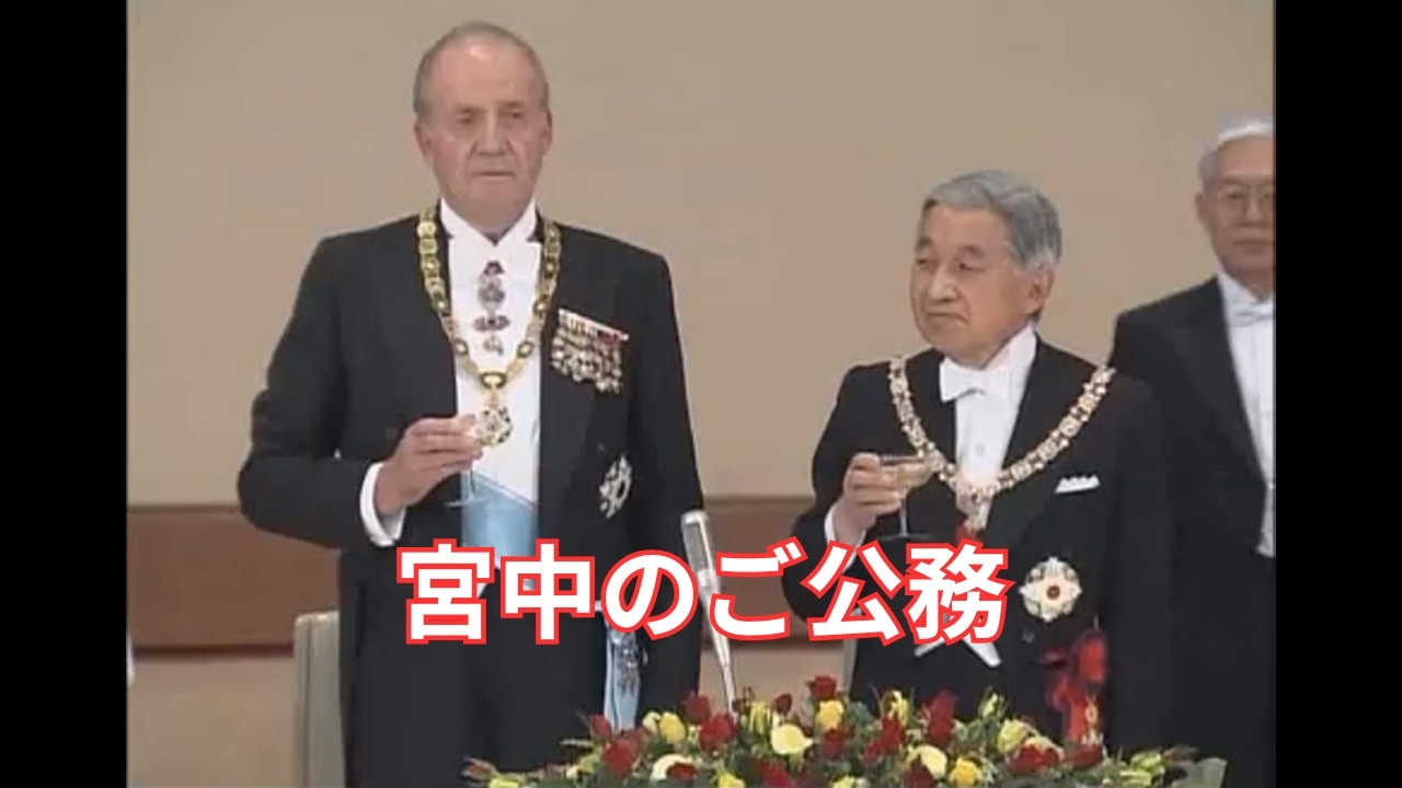 His Majesty the Emperor] Official duties at the Imperial Palace