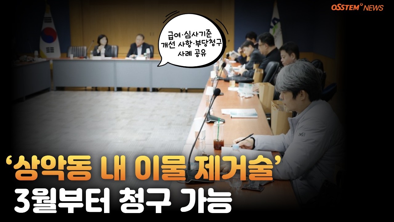 [2026년 3월 10일 화요일] 오스템뉴스 / 오늘의 주요 치과계 뉴스