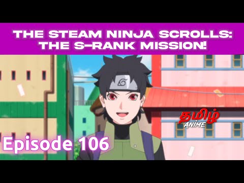 Boruto தம ழ ல Episode 106 Tamil Explanation Tamil Anime 