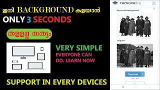 How to remove a photo background without any app | removebg | wide wonder world | screenshot 4