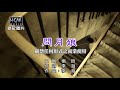 楊哲-問月娘【KTV導唱字幕】1080p HD