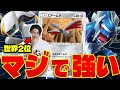 【ポケポケ/対戦】ランクマにおすすめ!! アルセウスex &ディアルガexデッキのエアームドが最強カード過ぎる(vsギャラドスex/vsパルキアex/vsジュン)