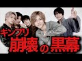【キンプリ】キンプリ脱退の裏側！藤島ジュリー景子に切り捨てられた平野紫耀くんの今後の噂。【ガーシーの暴露、文春、女性自身】【King & Prince】