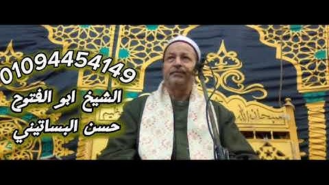 الشيخ ابو الفتوح حسن البساتيني عباقرة التلاوه سورة النساء