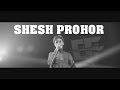 Efshesh prohor  official music 2017  rm productions  rm music