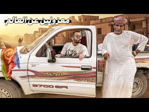 اخيرا قابلت رشايدة و بدو ارتيريا