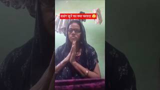 ससंग सुने का क्या फायदा 🙄🤪🤣😂 comdey video URL comdey vloges comdey Priyanka funny video funny meems