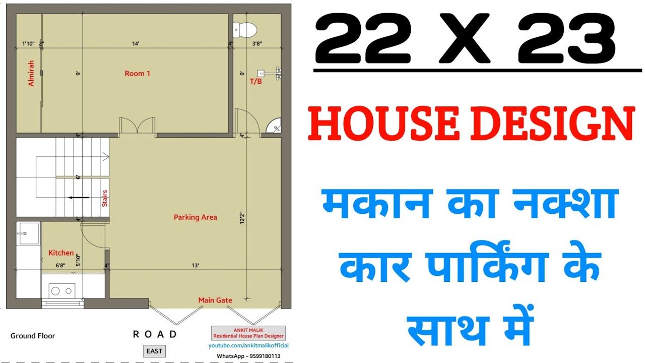 22x23-house-design-22-x-23-house-plan-east-facinghouseplan