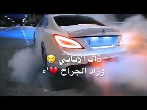 اجمل حالات واتس حب وعشق ثاني راح ونساني ذاك الاناني وزاد الجراح جلطهه