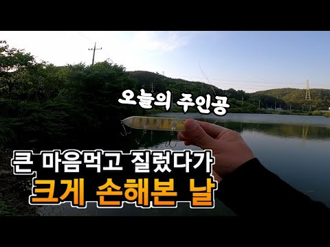 [<strong>리에브</strong>] 배스낚시 입문후 처음 구매해본 야마토 마지막 영상입니다..