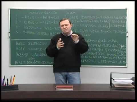 ოცდაათწლიანი ომი და ვესტფალიის ზავი რელიგიური და პოლიტიკური დაპირისპირება