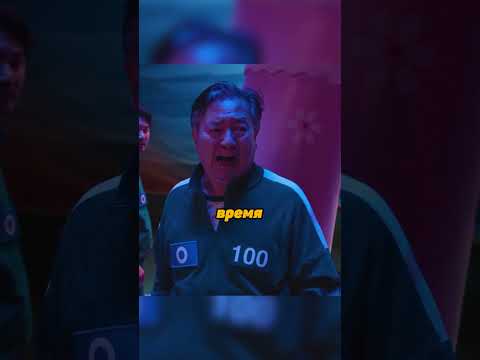 Они решают - Кто пойдём первым | Игра в кальмара 3 сезон #shorts #фильмы #кино #сериал