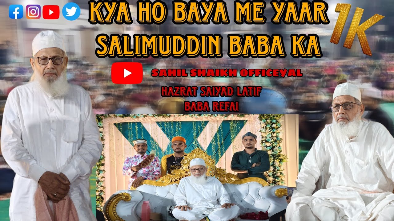 Sarkar Syed Peerzada Latifuddin Refa/ kya ho baya me yaar SALIMUDDIN baba ka/#refaibadigadisuraat🙌🏻💞
