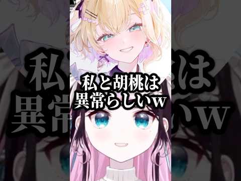 ポスカが早すぎて運営から異常だと言われている胡桃のあと花芽なずなｗ【花芽なずな/胡桃のあ/ぶいすぽ】#shorts #花芽なずな  #ぶいすぽ
