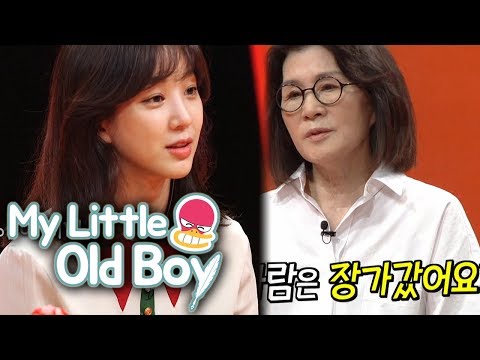 Jung Ryeo Won "You can't beg for love" [My Little Old Boy Ep 87]