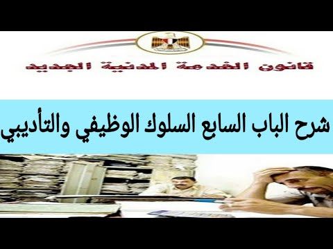 نظام النوبتجيات وفقا لقانون 14 لسنة 2014 التوجيه المالى والادارى صحة Facebook