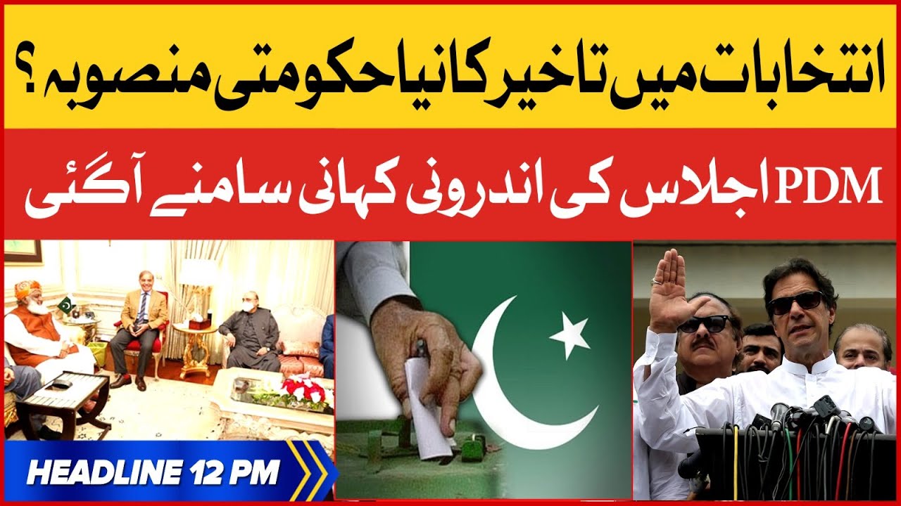 PMLN Govt Big Conspiracy Exposed | BOL News Bulletin at 12 PM | Provincial Elections Delayed