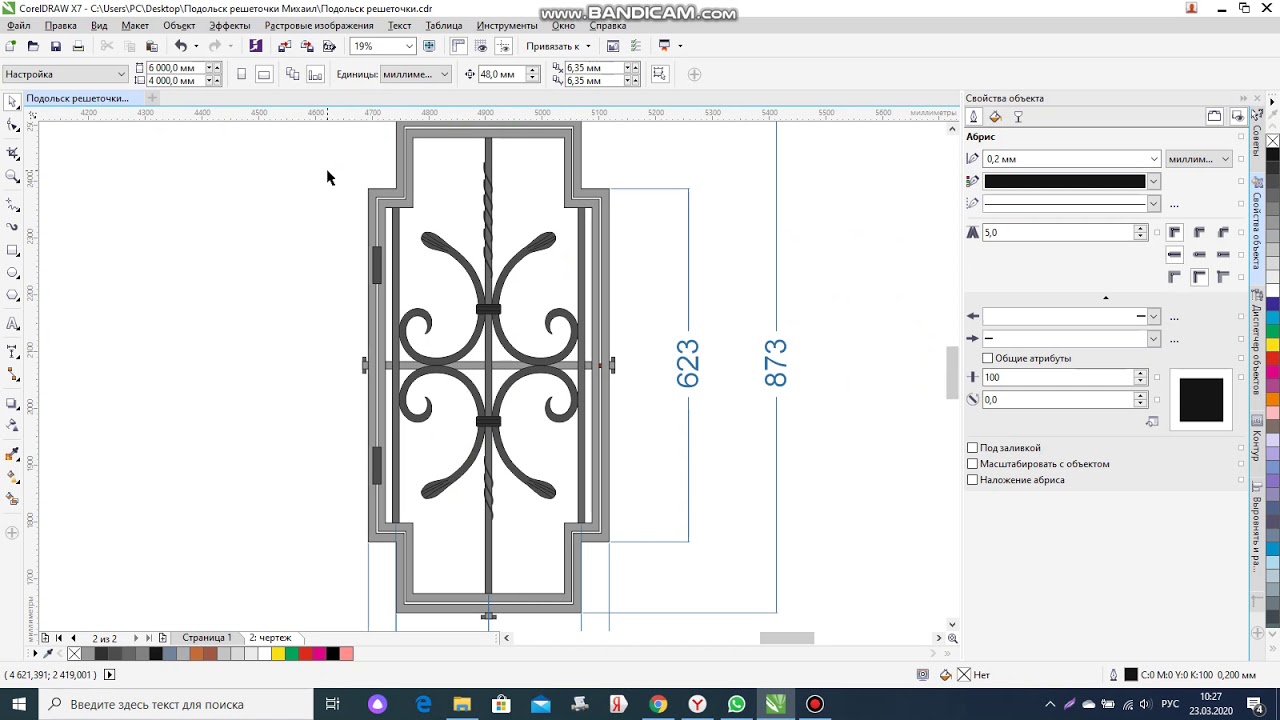 Coreldraw размер