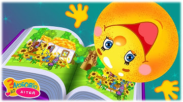 Thumbnail of Колобок-Мандрівник - Веселі Дитячі Пісні Українською Мовою - З любов'ю до дітей