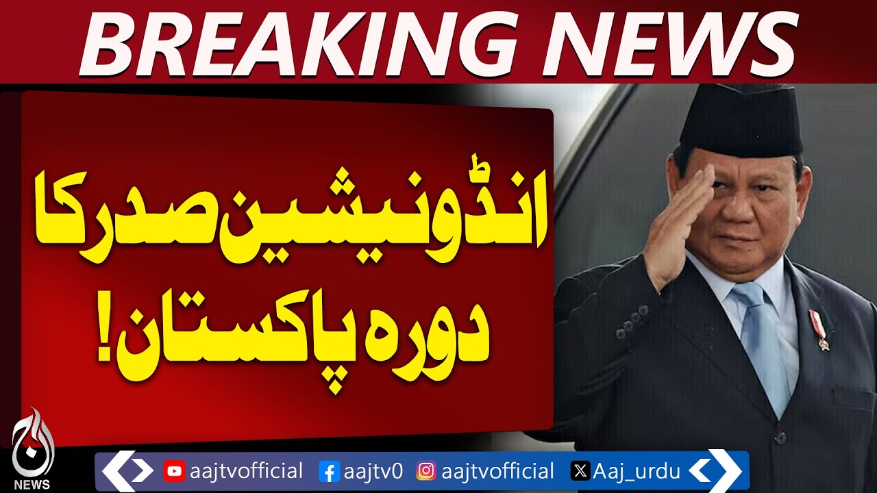 Indonesian President Visit | Pakistan-Indonesia Ties | MoUs Expected | High-Level Delegation