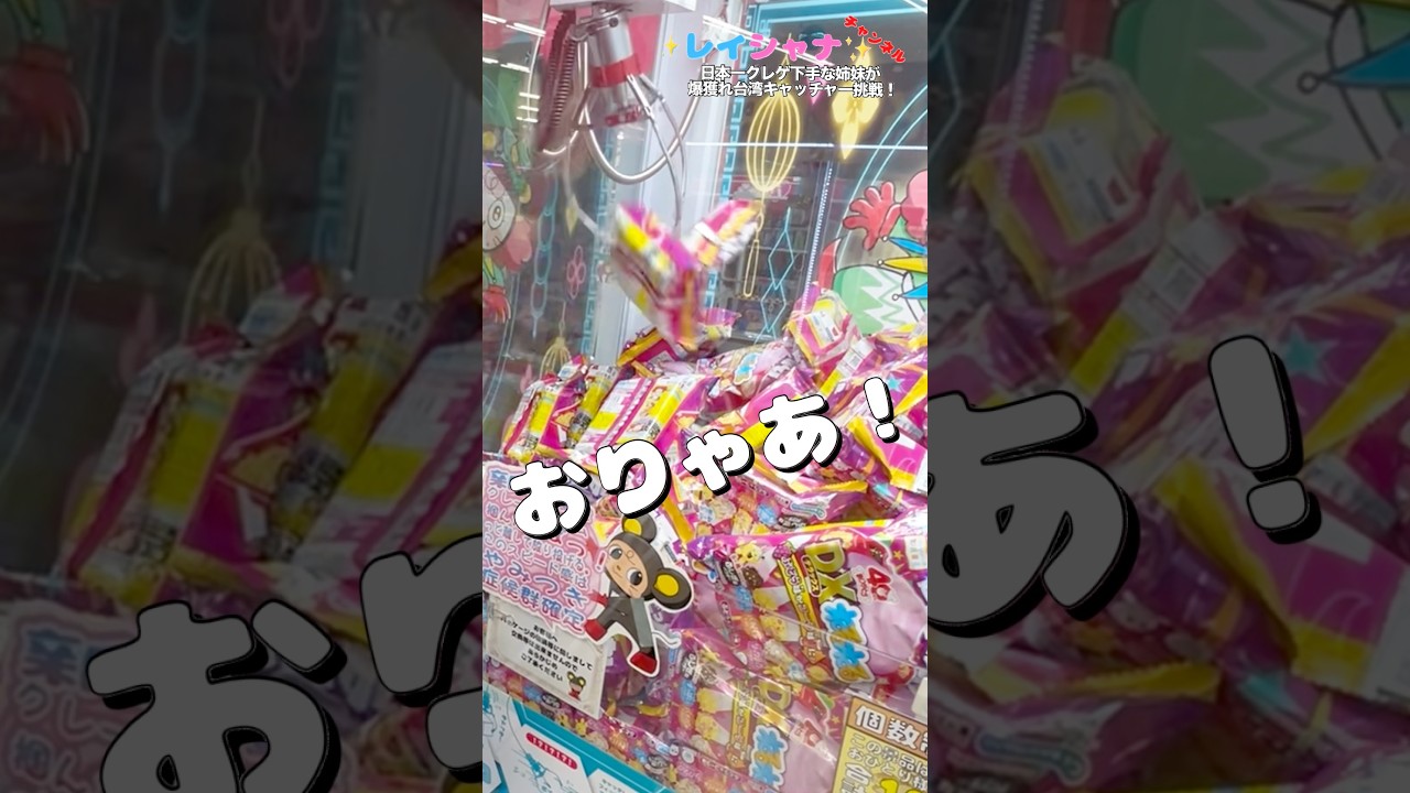 爆盛台湾キャッチャー｢欲張った結果｣ #shorts