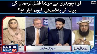 Why Fawad Chaudhry called Maulana Fazal ur Rehman's victory unfortunate - #SAMAATV - 21 DEC 2021