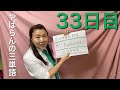 【33日目】■ さいの目に切る　■ はい・YES ■ いいえ・NO  をエスペラント語で‼️ ️ #語学　#暗記 #単語　#簡単　#yes #no 　#やぱらんの三単語