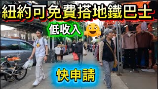 「喜尚嘉喜」粵菜燒臘餐館在紐約布魯克林67街Bay Parkway & 86街小廣東區掃街#隨想隨拍 #紐約vlog #food 