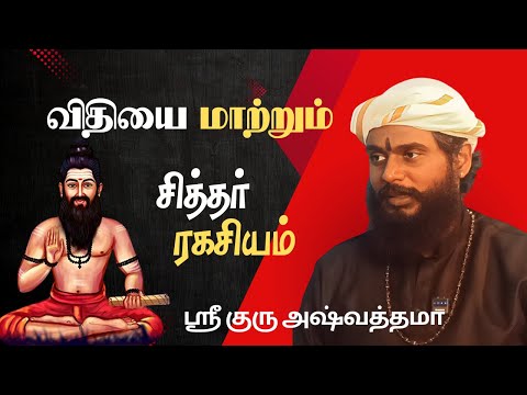 கர்மாவின் உண்மை அம்பலம் | Karma's SCIENTIFIC Truth