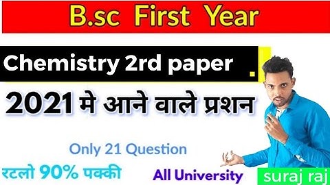 Questions coming in Bsc 1st year organic chemistry 2021 | Paper hacker || by suraj raj || B.sc 1s...