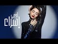 Ad3i  esra official music    