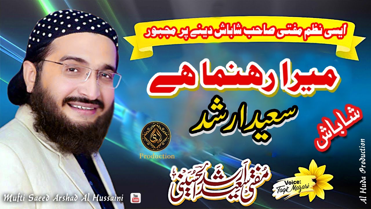 Mufti Saeed Arshad Al Hussaini New Nazam 2021 Official Video New