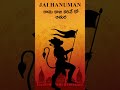 Hanuman Chalisa | హనుమాన్ చాలీసా