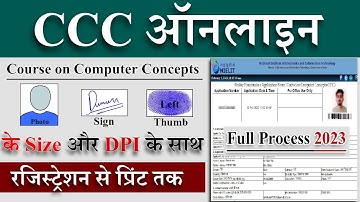 CCC online form kaise bhare 2023 | CCC Form Online 2023