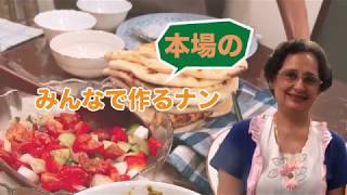 【簡単】カレーのおともに♪家庭でもできる！本場インドのナン作り