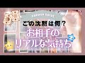 【運命のタロット】音信不通⭐︎この沈黙の正体は?お相手のリアルなお気持ちを探ります❗️ツインレイ、統合、再会、復縁、停滞、恋愛の悩み