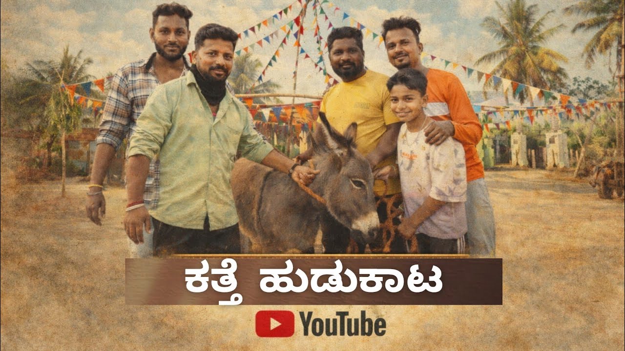ಭಾಗ-3 #ಹಾರಿ ಹಬ್ಬ ವಿಶೇಷ #ಗೋಣಹಳ್ಳಿ ಮಾರಮ್ಮ ದೇವಾಲಯದ ವಿಶೇಷ ಆಚರಣೆಗಳು Gonahalli village Nanjanagudu mysuru