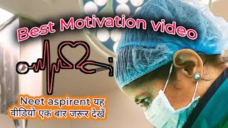 Neet aspirant यह वीडियो एक बार जरूर देखे ll Neet motivation song ll Future Doctor 🏥💊 ll Mbbs life ll