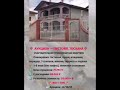 💥 АУКЦИОН — ПИСТОЙЯ, ТОСКАНА 💥ОЧАРОВАТЕЛЬНАЯ КВАРТИРА 💥#аукционнедвижимости #инвестициивиталии