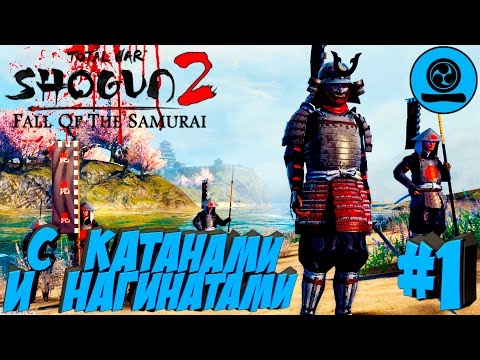 Video: Fall Of The Samurai Dilepaskan Sebagai Permainan Mandiri Dalam Total War Saga