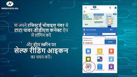 Self Meter Reading-Hindi Video