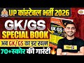 UP CONSTABLE GK GS BEST BOOK | UP POLICE GK GS BEST BOOK | UPP GS BEST BOOK - VIVEK SIR