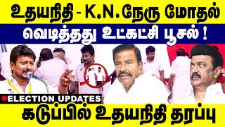 உதயநத - நர மதல வடததத உடகடச பரசசன Udhayanidhi K.n Nehru Dmk Election 2026